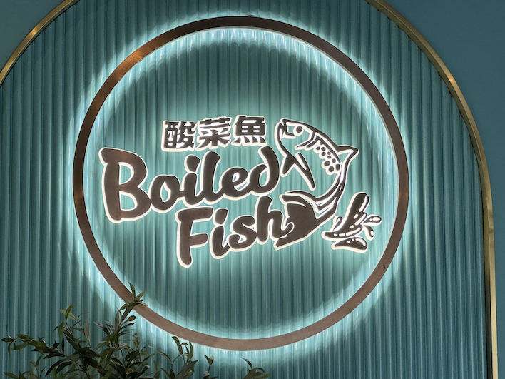 Boiled Fish sign